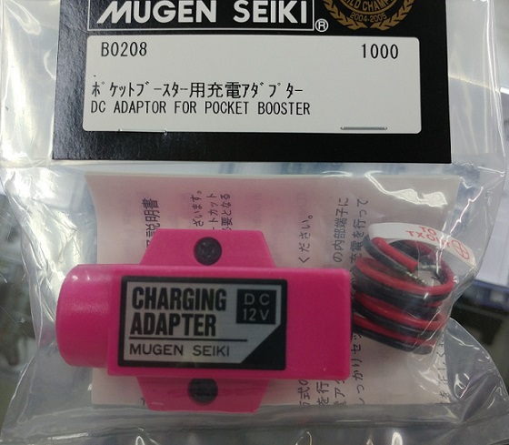 MUGEN／ムゲン　B0208　　ポケットブースター用充電アダプター