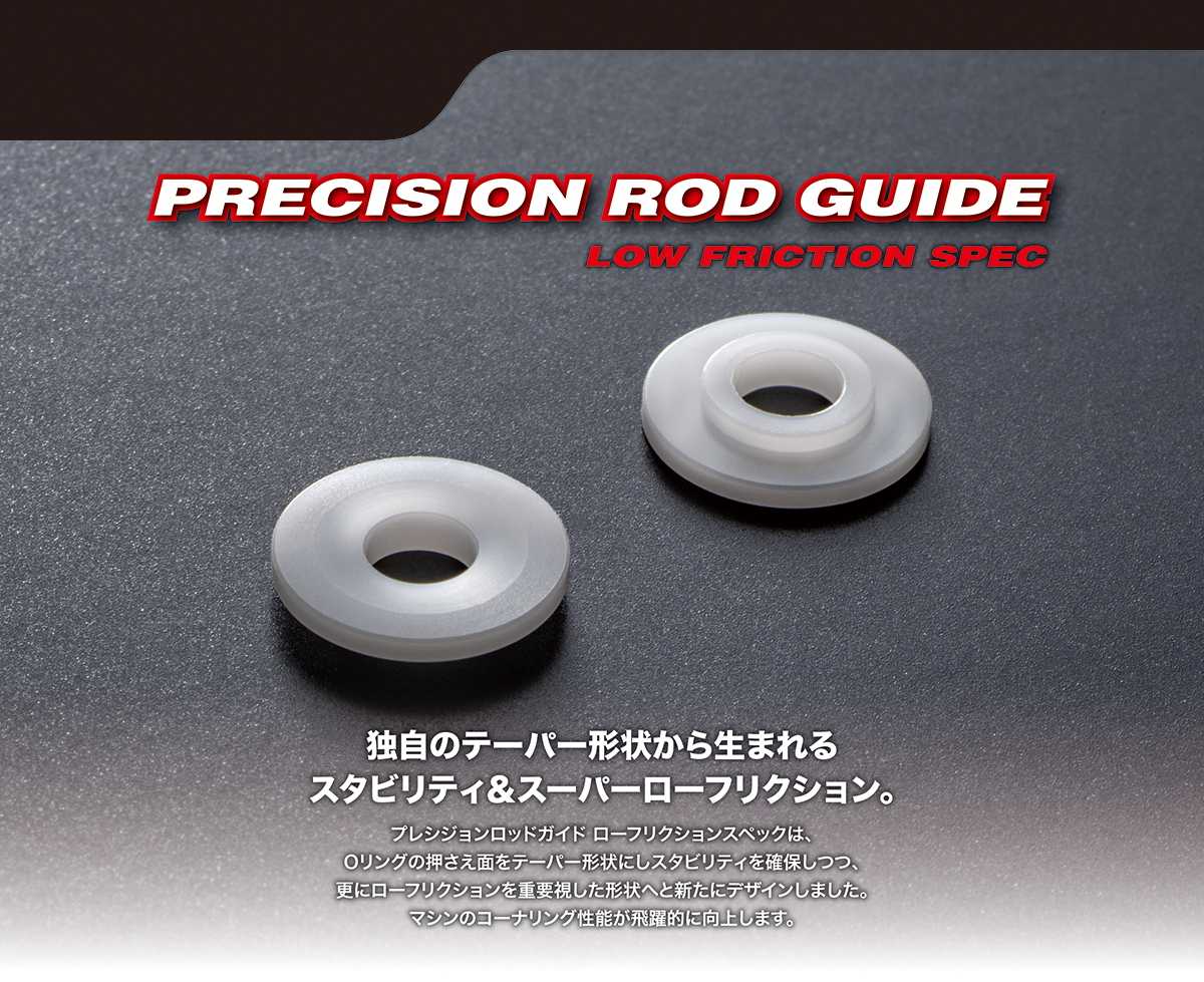 DO-RG-002　PRECISION ROD GUIDE LOW FRICTION SPEC