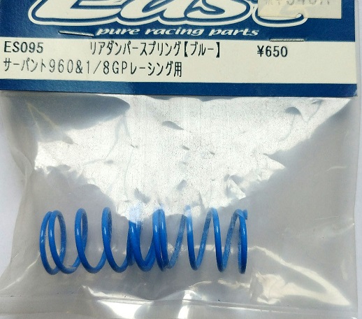 ES095　　リアダンパースプリング【ブルー】S960