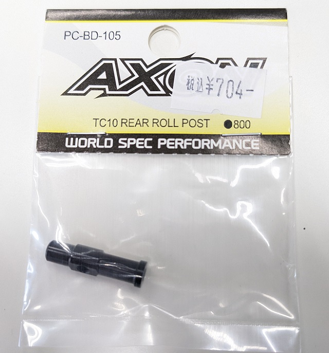 AXON　PC-BD-105　TC10 REAR ROLL POST
