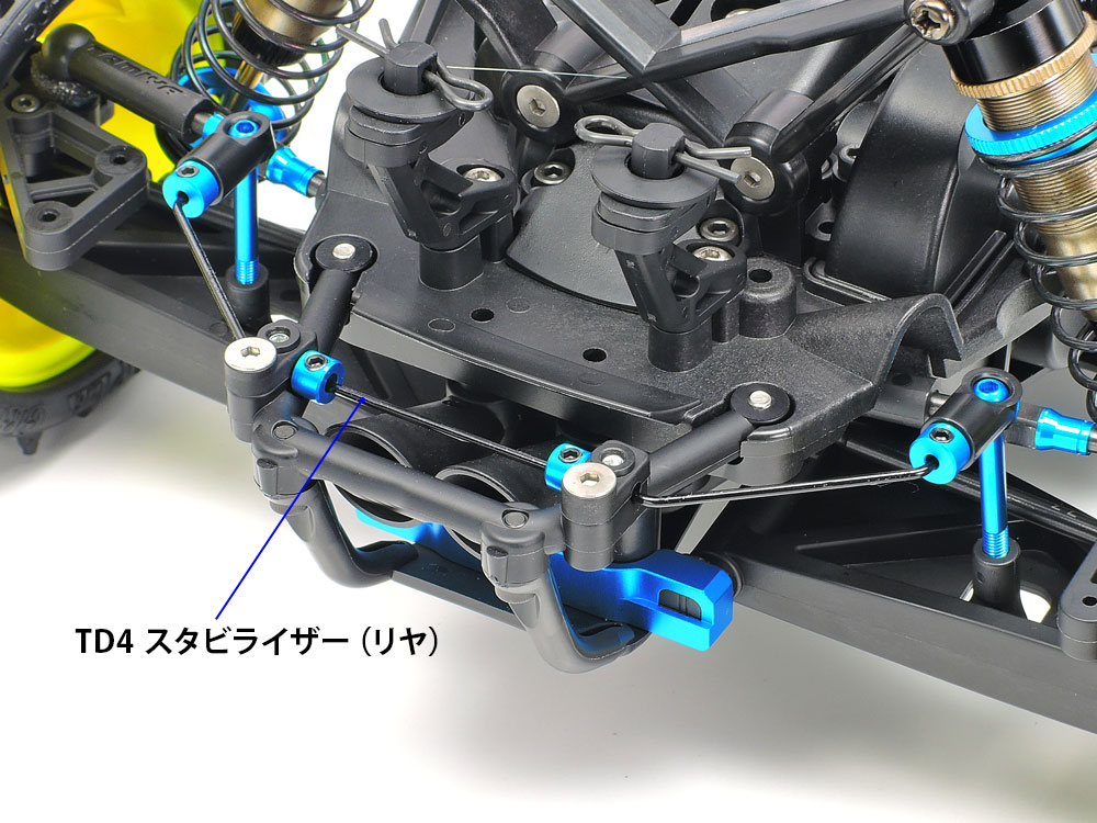 タミヤ OP2037 TD4 スタビライザーセット(F・R) [4950344220373