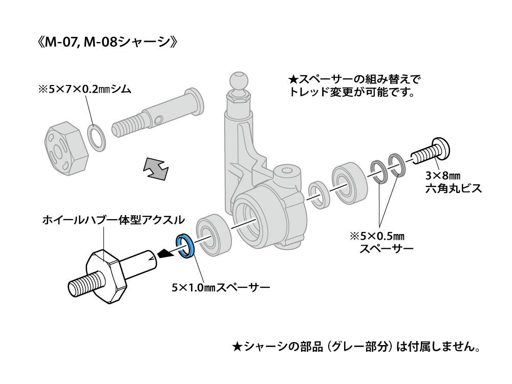 タミヤ RC Mシャーシ用アッセンブリーユニバーサル軽量セット