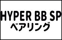 HYPER BB SP