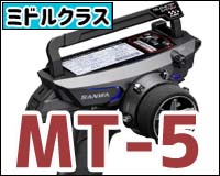 SANWA MT-5