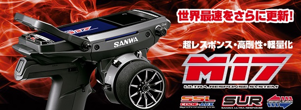サンワ M17 ＜RX-492i PC/プライマリーコンポーネント＞送受信機セット  