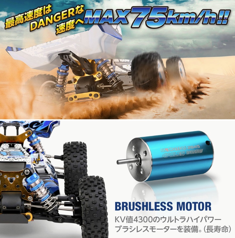 ハイテック(WL-Toys) 124017 1/12RC エクスプローラー ブラシレスVer 