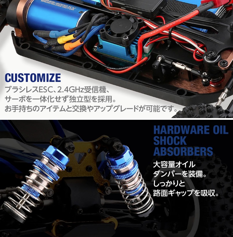 ハイテック(WL-Toys) 124017 1/12RC エクスプローラー ブラシレスVer