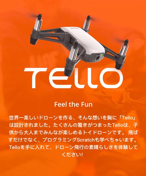 DJI-TELLO-C1 Ryze Tech/Tello Boostコンボ [ドローン・お取り寄せ ...