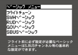 GPB-1 Programming Box for CGY760R - FutabaUSA