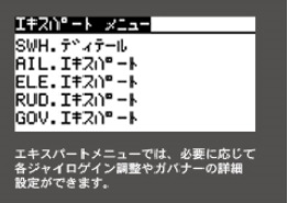 フタバ 107153 GPB-1 CGY760R専用プログラムボックス