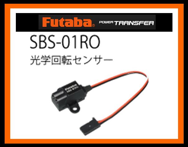 フタバ　(センサー) 037436　　SBS-01RO光学回転センサー