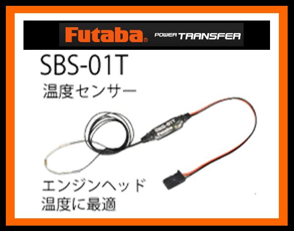 フタバ　(センサー) 037443　　SBS-01T 温度センサー