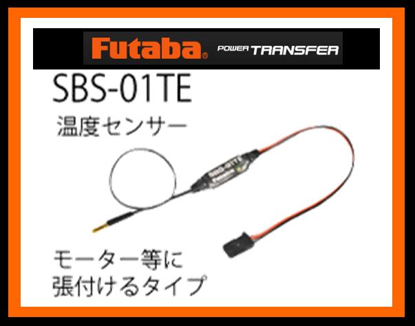 フタバ　(センサー) 310584　　SBS-01TE 温度センサー (BB1231)