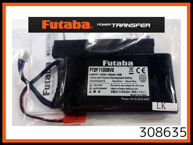 フタバ　(送信機専用) 308635　　FT2F1100B 送信機用リチウムフェライト電池　(BA0148)