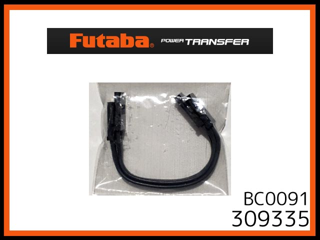 フタバ　309335　　ジャイロ接続用 延長コード ブラック　50芯 80mm (BC0091)