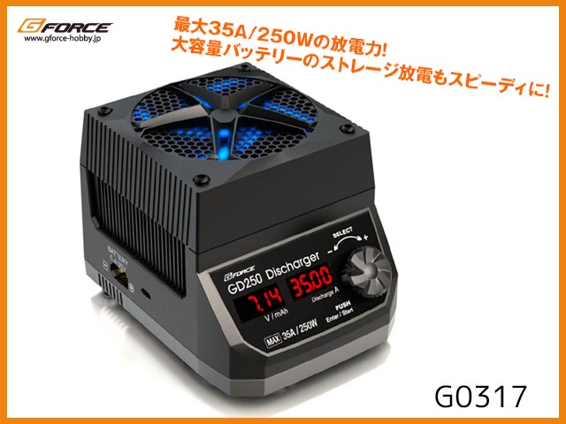 G-FORCE　G0317　　GD250 放電器