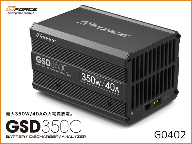 Gフォース　G0402　　GSD350C Discharger/Analyzer (放電器/アナライザー)