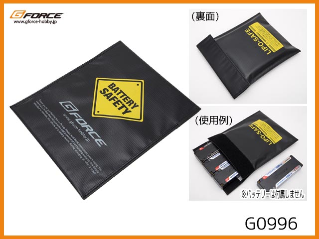 G-FORCE　G0996　　リポバッグ ブラック (18*22cm) (Lipo Bag Black)