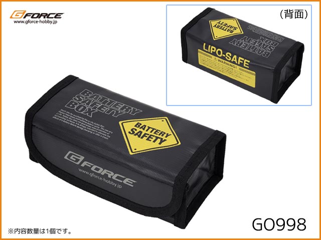G-FORCE　G0998　　リポバッグセーフティボックス (Lipo Bag Safety Box)