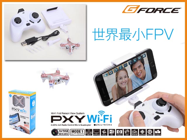 G-FORCE　GB402　　PXY Wi-Fi （ピクシィ・ワイファイ）[ロゼピンク]　【ドローン】