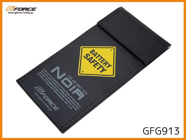 G-FORCE　GFG913　　リポバッグ スモール [LiPo Bag Small] (197x100mm)