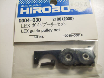 ヒロボー　0304-030　　LEX ガイドプーリーセット　(お取り寄せ)