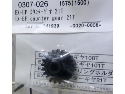 ヒロボー　0307-026　　EX-EP カウンターギヤ 21T　(お取り寄せ)