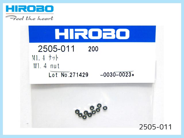 ヒロボー　2505-011　　M1.4 ナット　(お取り寄せ)