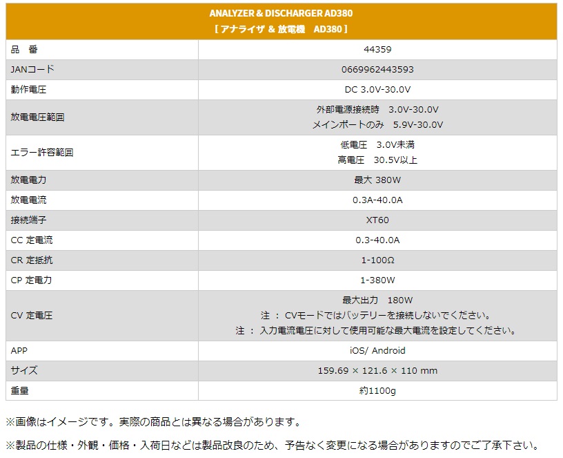 ハイテック アナライザ＆放電器 AD380 [0669962443593] - 22,880