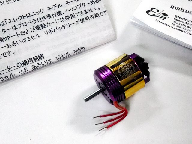京商 / 70021-MI　　CYCLON MINI BLSモーター [処分特価]