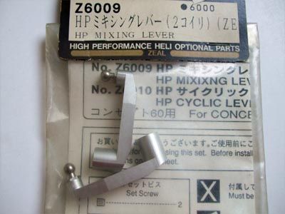 京商 / Z6009　HPミキシングレバー(2コイリ)　(ZEAL)　[処分特価]