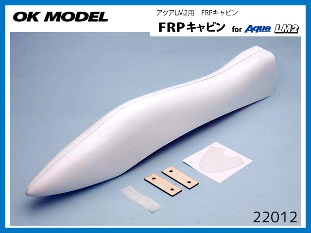 OK模型　22012　　アクアLM2 FRP キャビン　(お取り寄せ扱い)