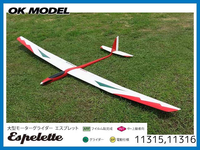 ★★ OK模型　11315　　ESPELETTE(エスプレット) DX (3.09m)　(お取り寄せ)　[RC半完成キット]