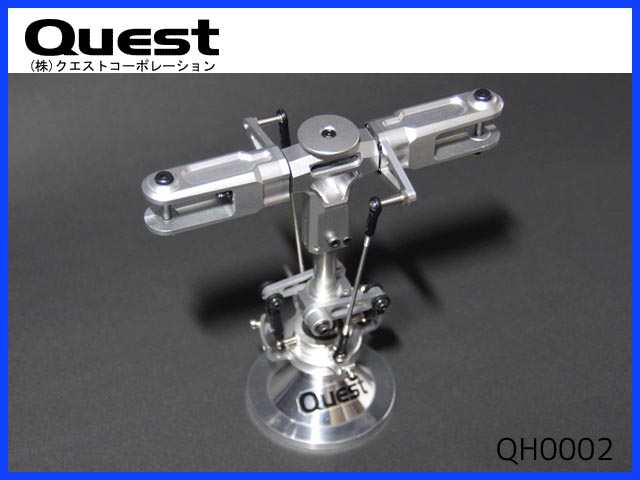 クエスト　QH0002　　ローターヘッド FBL 10 ヘッドセット (おとり寄せ扱い品)