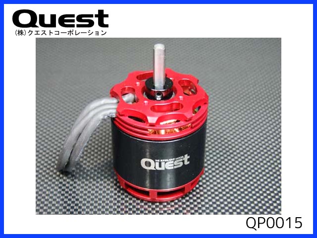 (B) クエスト　QP0015　　モーターBLS4025-1250