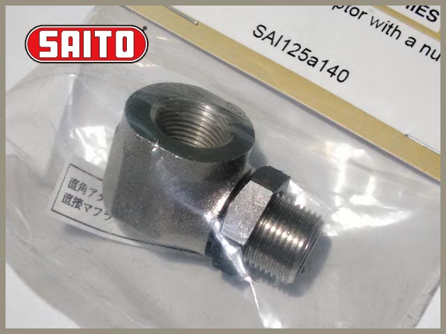 SAITO　SAI125a140　　フレキシブル排気管用 直角アダプター FA125a　　斎藤製作所