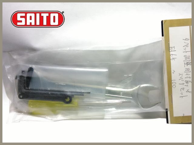 SAITO　T002　　タペット調整用付属&スパナセット (FA65～100)　　斎藤製作所