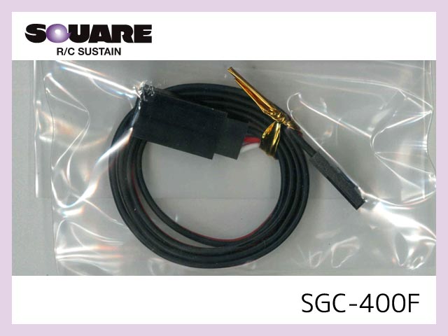 スクエア　SGC-400F　　小型サーボ用延長コード 400mm フタバ用