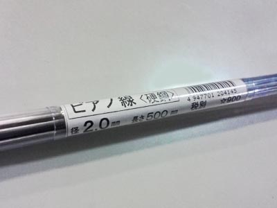 テトラ　30414　　ピアノ線 2.0x500mm (10本入)