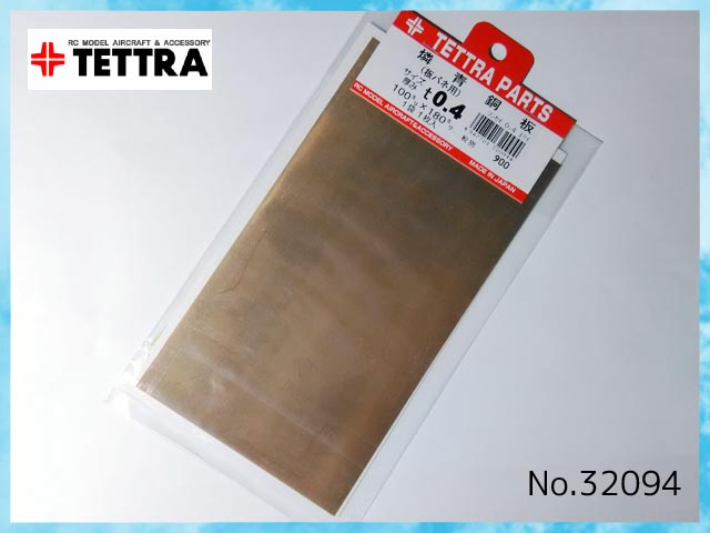 テトラ　42094　　燐青銅板(板バネ用)　t0.4 100mm x 180mm