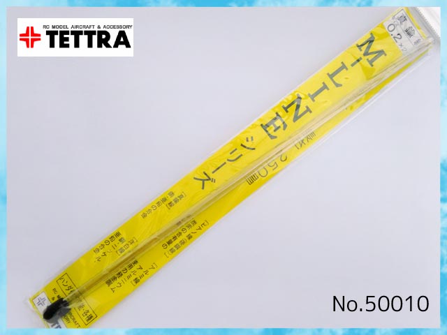 テトラ　60010　　M-LINEシリーズ 真鍮線　0.2mm x 250mm (10本入)
