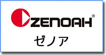 ZENOAH(ゼノア) エンジン