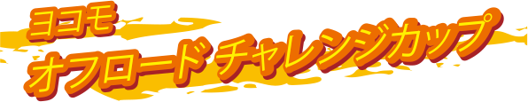 Yokomo Challenge Cup Logo