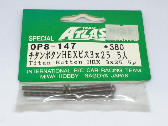 ATLAS　OP8-147　チタンボタンHEXビス 3x25　5入