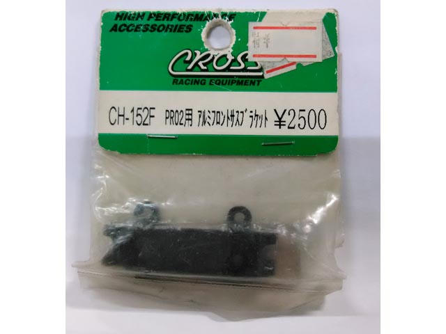 クロス/CH-152F　　PRO2用 アルミフロントサスブラケット [処分特価]