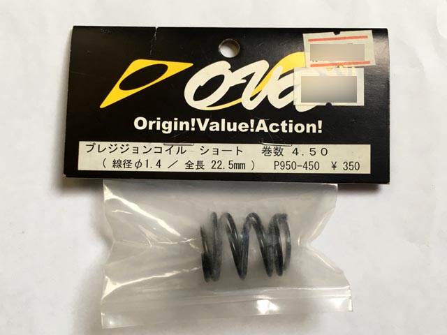 OVA　P950-450　　プレシジョンコイル ショート 巻数 4.50 (線径φ1.4/全長22.5mm) [処分特価]