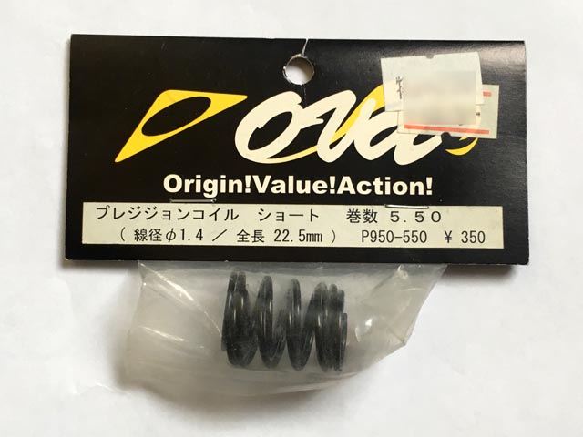 OVA　P950-550　　プレシジョンコイル ショート 巻数 5.50 (線径φ1.4/全長22.5mm) [処分特価]