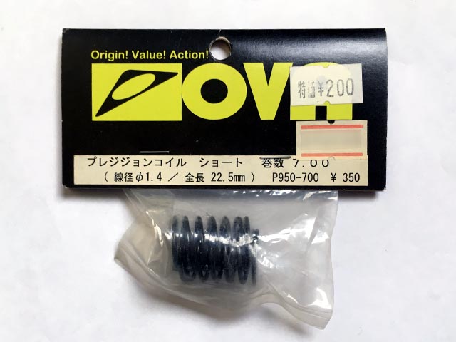OVA　P950-700　　プレシジョンコイル ショート 巻数 7.00 (線径φ1.4/全長22.5mm) [処分特価]