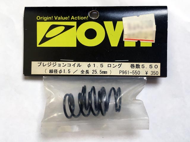 OVA　P961-550　　プレシジョンコイル φ1.5 ロング巻数 5.50 (線径φ1.5/全長25.5mm) [処分特価]