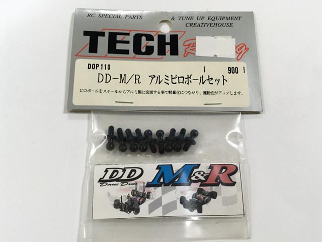 テックレーシング　DOP110　　DD-M/R アルミピロボールセット (処分特価)